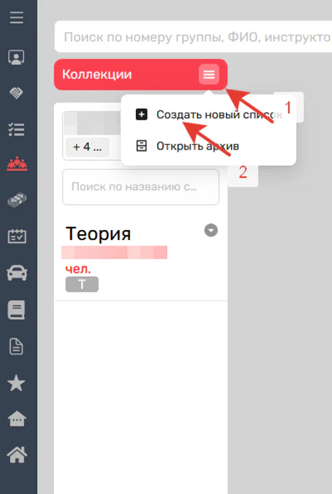 Рис. 2. Раздел «Коллекции»
