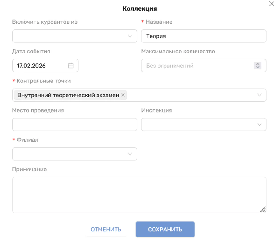 Рис. 3. Форма «Коллекция»