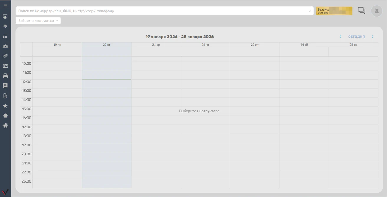 Рис. 2. Раздел «Расписание(практика)»