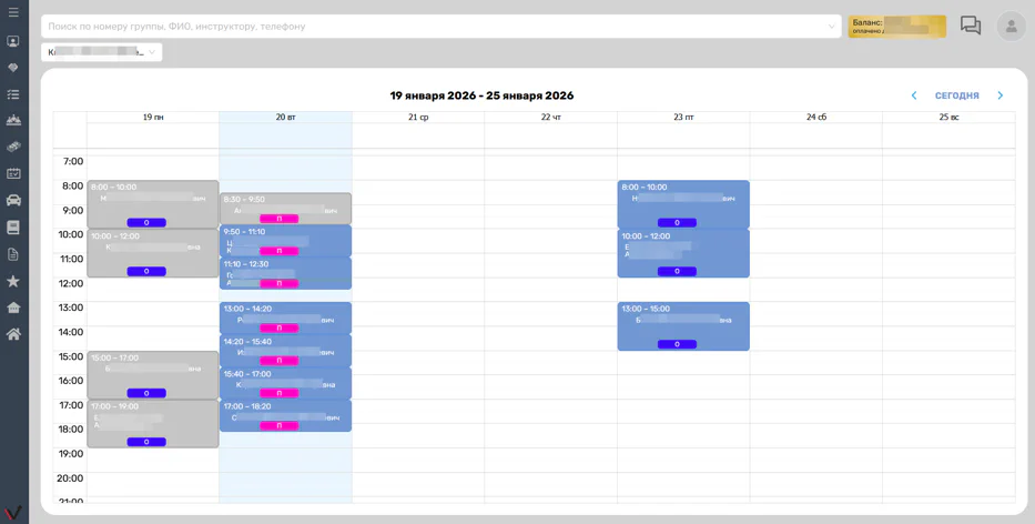 Рис. 4. Расписание инструктора