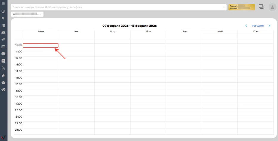 Рис. 5. Выбор времени для нового слота расписания