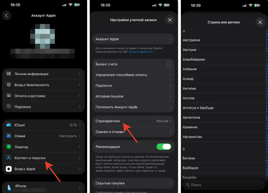 Рис. 1. «Смена региона»