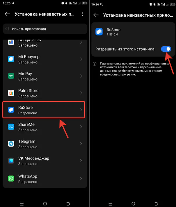 Рис. 2. «Установка из неизвестных источников»