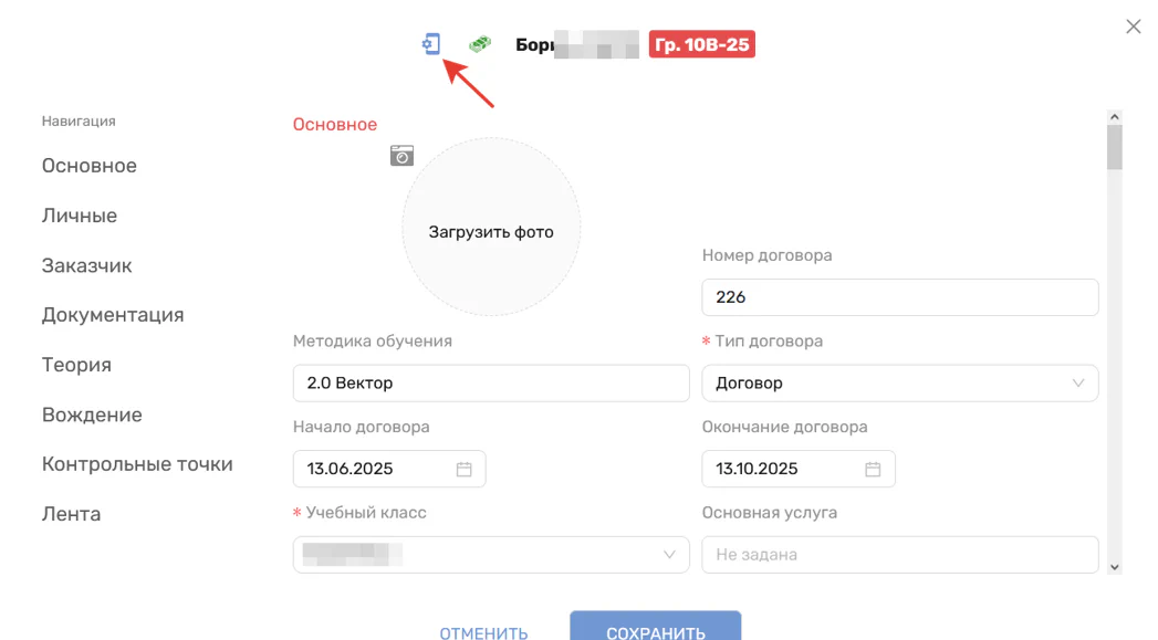 Рис. 1. Кнопка «Личный кабинет»