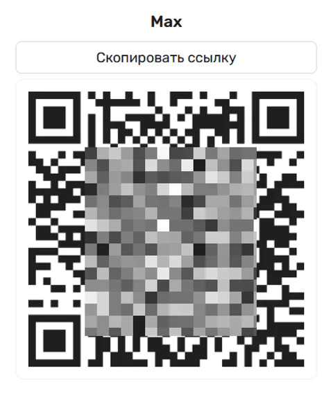 Рис. 6. QR-код для подключения мессенджера