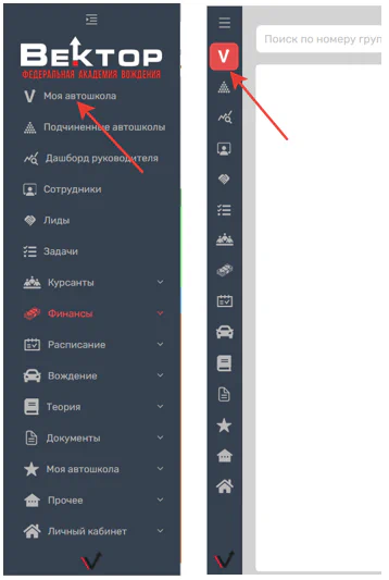 Рис. 9. Меню «Моя автошкола»