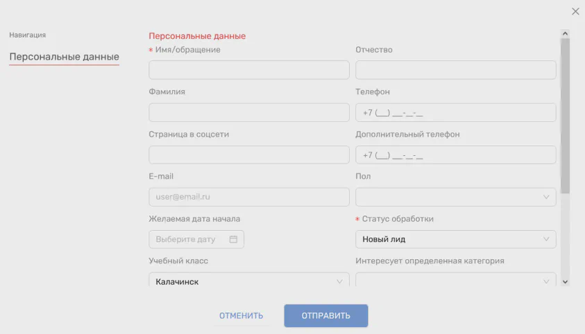 Рис. 3. Форма «Новый клиент»