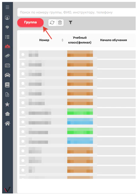 Рис. 2. Раздел «Все группы»